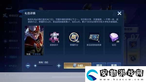 王者榮耀五五開黑節(jié)