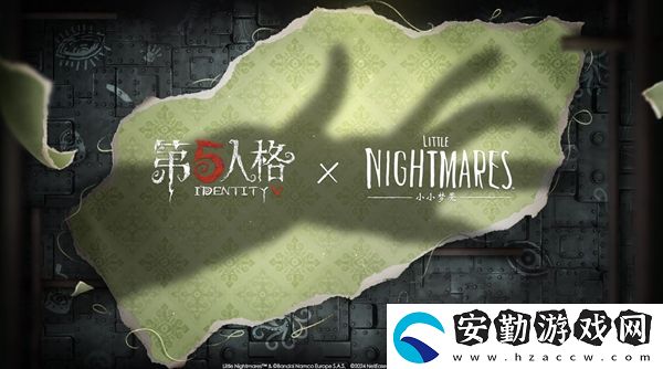 第五人格小小夢魘聯(lián)動多少錢