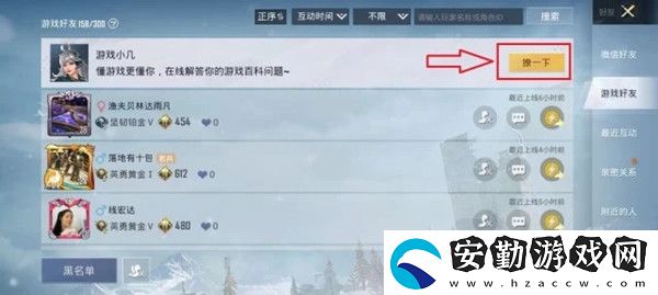 和平精英注冊(cè)時(shí)間查詢(xún)方法介紹