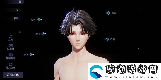 龍族幻想宇智波鼬捏臉代碼分享