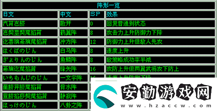 吞食天地2陣型技能如何巧妙運用底層邏輯、實戰(zhàn)秘籍及界面優(yōu)化揭秘