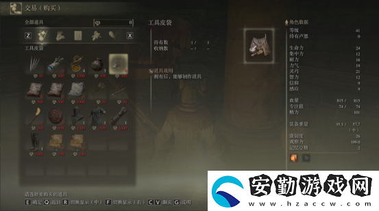 艾爾登法環(huán)前期流量商人地點(diǎn)與商品介紹