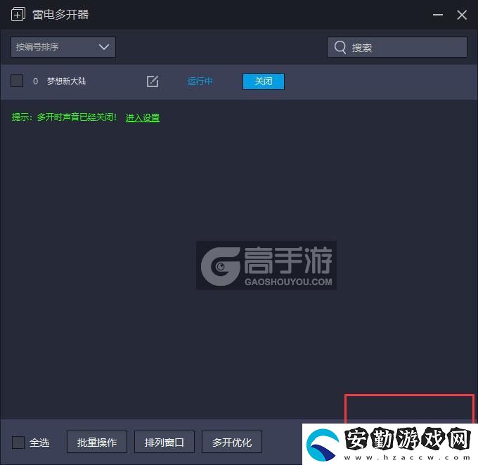 原創(chuàng)夢想新大陸怎么雙開、多開