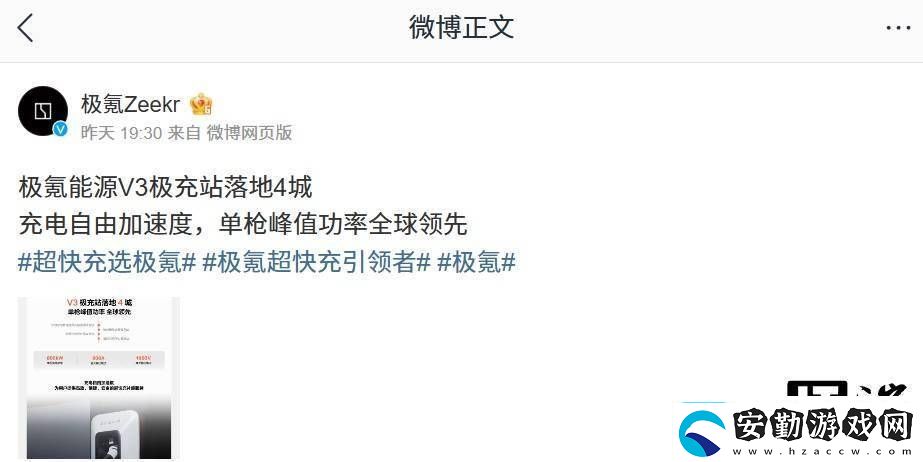 極氪能源V3極充站強(qiáng)勢登陸四城單槍峰值功率高達(dá)800kW！