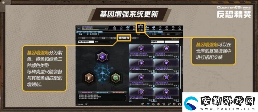 CSOL生化基因增強(qiáng)系統(tǒng)上線超凡武器“斷空光刃”登場(chǎng)