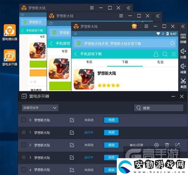 原創(chuàng)夢想新大陸怎么雙開、多開