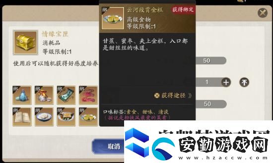 天涯明月刀手游天命柳扶風奇遇完成攻略