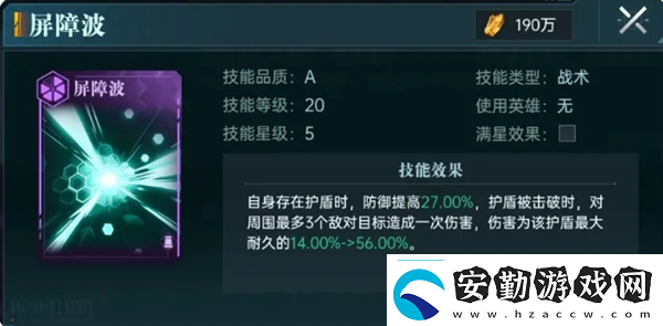 群星紀元反傷炸盾流玩法解析群星紀元攻略
