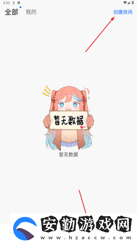 三號動(dòng)漫官方最新版本下載