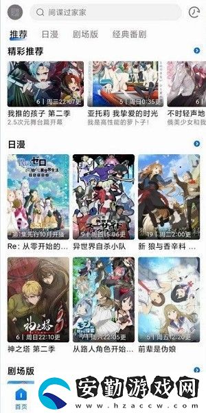 三號動(dòng)漫官方最新版本下載