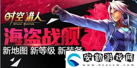 時空獵人傳承110級裝備附帶技能加成功能