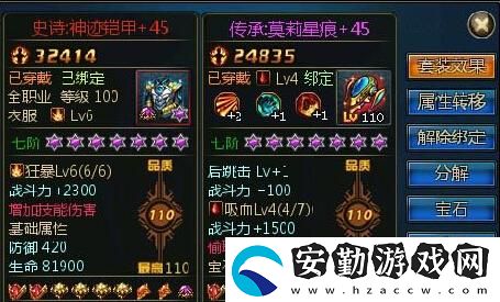 時空獵人傳承110級裝備附帶技能加成功能
