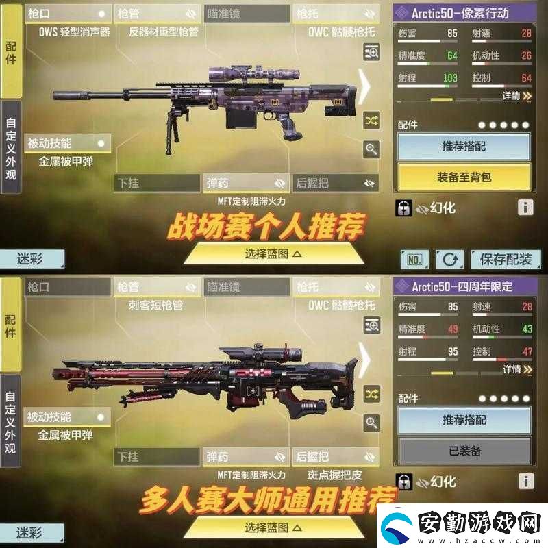 【使命召喚手游Chopper配件解析】必看！這些配件讓你戰(zhàn)無不勝！