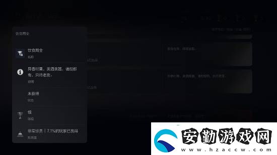 黑神話PS5通關(guān)率30.4%！高達(dá)6.5%玩家獲得白金杯