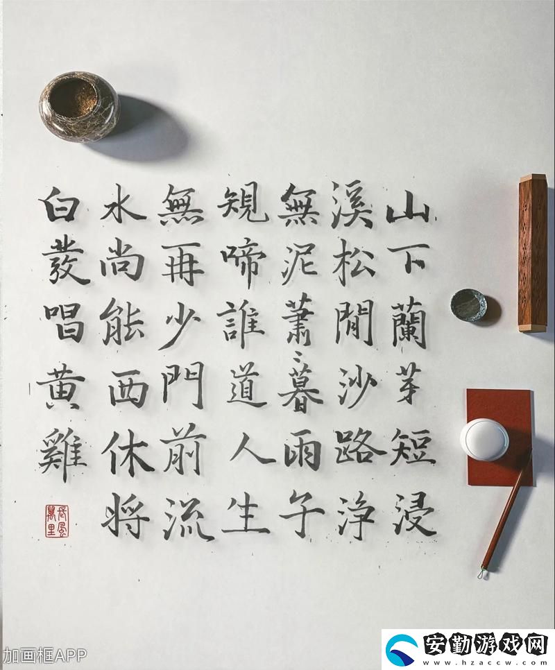 兩峰夾小溪地濕又無(wú)泥詩(shī)日本