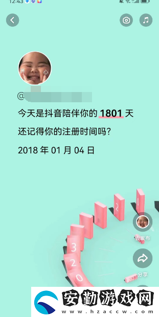 抖音2022年度報告入口在哪