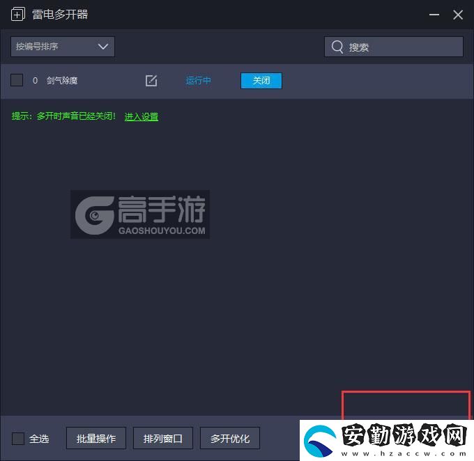 原創(chuàng)劍氣除魔怎么雙開、多開