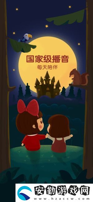 小雨講故事app下載安裝_小雨講故事手機(jī)版下載v2.0.2