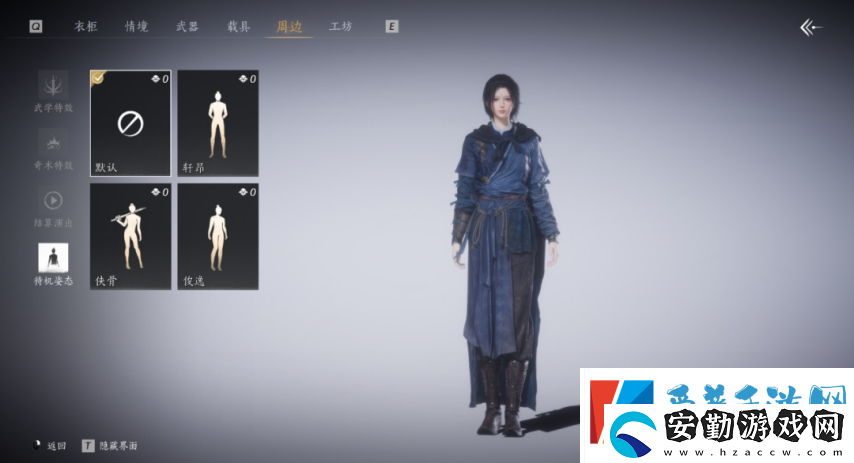 再也不用站著如嘍啰！燕云十六聲即將上線(xiàn)4種超帥氣站姿