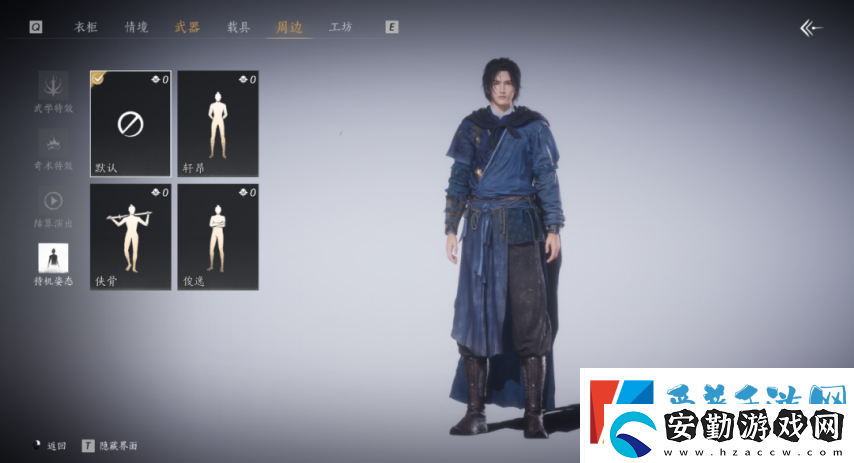 再也不用站著如嘍啰！燕云十六聲即將上線(xiàn)4種超帥氣站姿