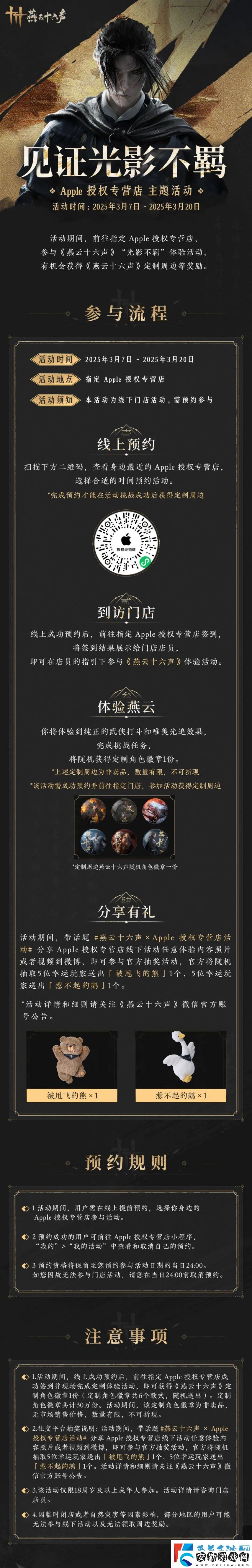 再也不用站著如嘍啰！燕云十六聲即將上線(xiàn)4種超帥氣站姿