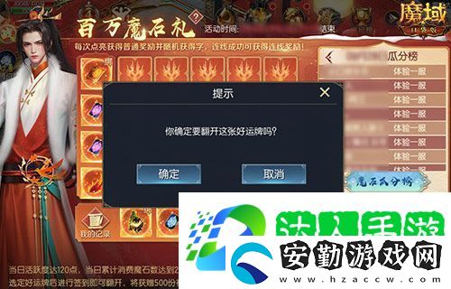 日入一萬(wàn)魔！來(lái)魔域口袋版簽到贏魔石！