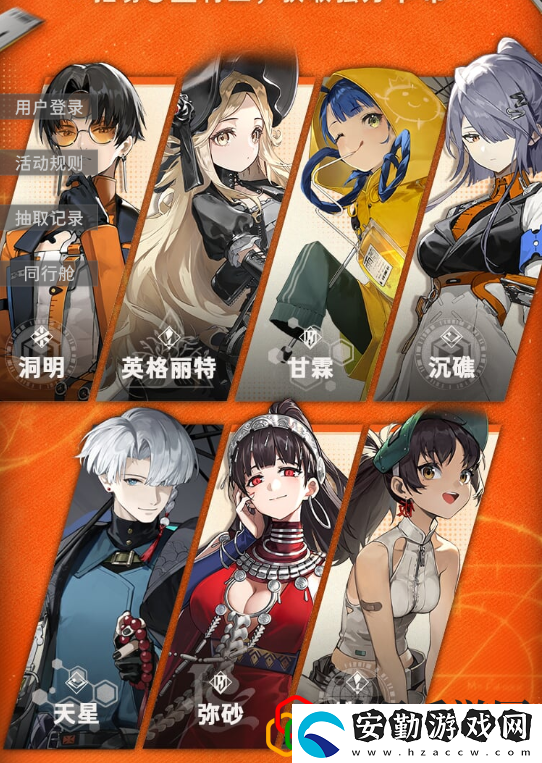 公測預(yù)抽卡玩法