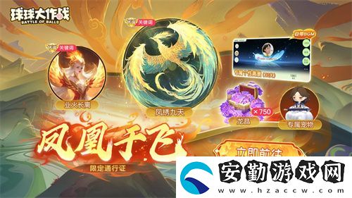 球球大作戰(zhàn)國(guó)潮福利節(jié)！10月1日上線就送永久限定破曉
