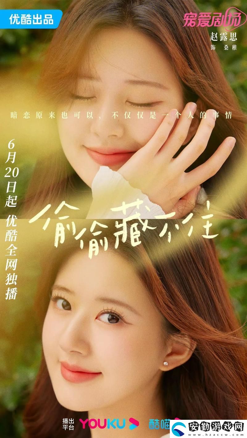 偷偷在線觀看免費高清電視劇