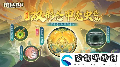 球球大作戰(zhàn)國(guó)潮福利節(jié)！10月1日上線就送永久限定破曉