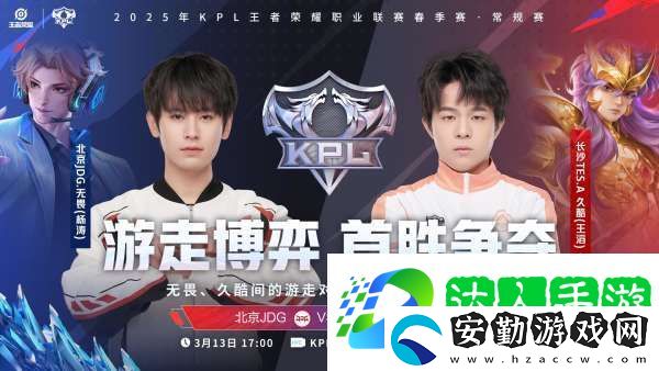 無畏、久酷再對位
