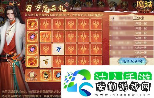 日入一萬(wàn)魔！來(lái)魔域口袋版簽到贏魔石！