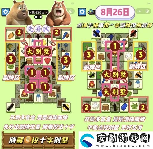 共享“別墅輪換2攻略免費(fèi)看”的樂(lè)趣與技巧