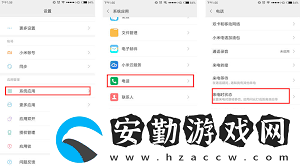 蘋果手機如何關閉消息提醒的閃光燈