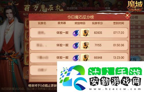 日入一萬(wàn)魔！來(lái)魔域口袋版簽到贏魔石！