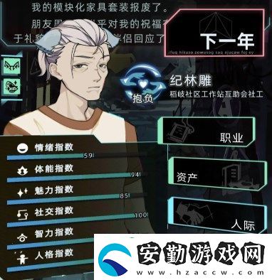 未來(lái)人生所有職業(yè)玩法攻略詳解