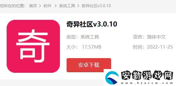 奇異社區(qū)注冊(cè)教程