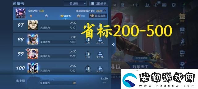 王者榮耀省標多少錢一個