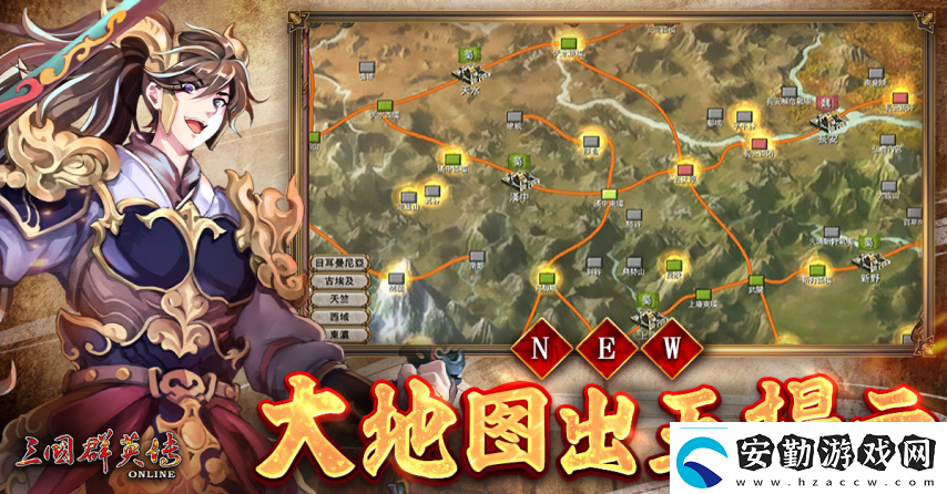 三國(guó)群英傳Online「司馬盛宴」x「梁山好漢」雙改版！司馬家族、梁山英雄強(qiáng)勢(shì)登場(chǎng)！