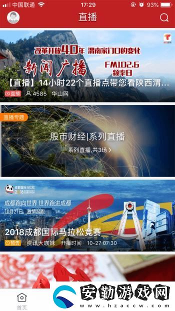 看開(kāi)平最新版app下載安裝_看開(kāi)平最新版安卓下載v2.0.2