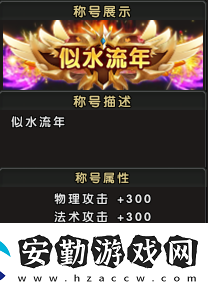 新服3月21日來襲！伏魔兄弟一起血染山河