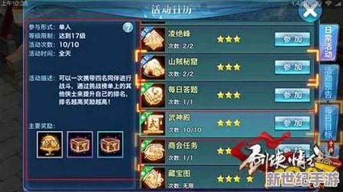 風一般迅速！劍俠情緣手游新手必備