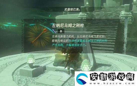 塞爾達(dá)傳說王國之淚奇奇馬烏神廟通關(guān)攻略