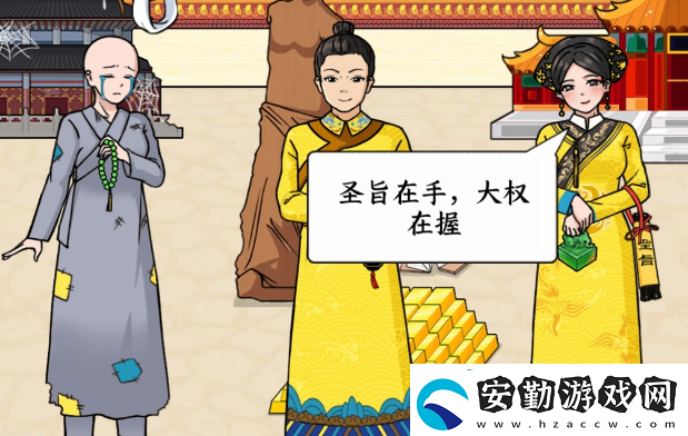 文字來(lái)找茬貴妃爭(zhēng)寵攻略分享