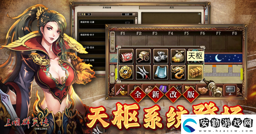 三國(guó)群英傳Online「司馬盛宴」x「梁山好漢」雙改版！司馬家族、梁山英雄強(qiáng)勢(shì)登場(chǎng)！
