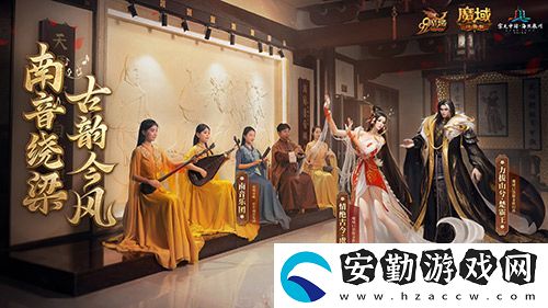 金秋版本“霸王長(zhǎng)歌”今日公測(cè)！魔域口袋版攜手世遺泉州助力文化傳承