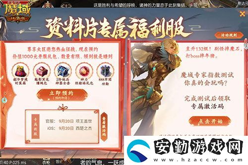 金秋版本“霸王長(zhǎng)歌”今日公測(cè)！魔域口袋版攜手世遺泉州助力文化傳承