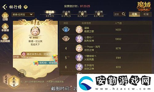以下美女晉級！魔域口袋版花魁最新戰(zhàn)報