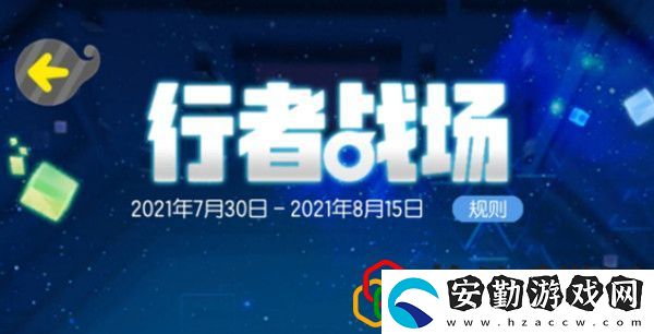 一起來捉妖2021風屬性行者戰(zhàn)場攻略