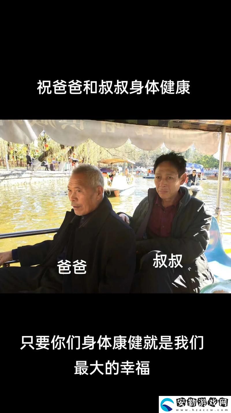 爸爸和李叔叔誰(shuí)更厲害小喜
